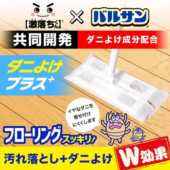 激落ちくん&バルサン お掃除シート ダニ除け LEC(レック)