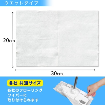 激落ちくん&バルサン お掃除シート ダニ除け LEC(レック)