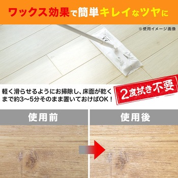 激落ちくん&バルサン お掃除シート ダニ除け LEC(レック)