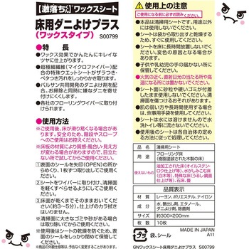 激落ちくん&バルサン お掃除シート ダニ除け LEC(レック)