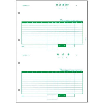 PA1303F 納品書(納品書〔控〕/納品書 500枚 1個 ピーシーエー 【通販