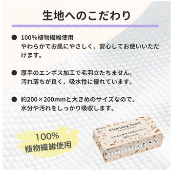 クレンジングタオル KO295シリーズ RABLISS