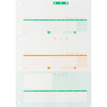 SR331 SR331 納品書B(請求書:納品書・物品受領書)新価格版 1個