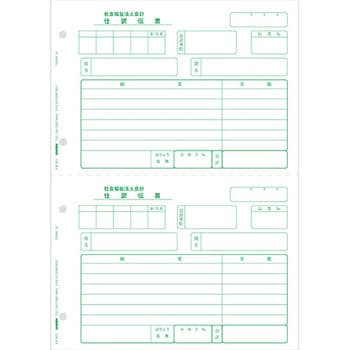 FK-011 社会福祉法人 仕訳伝票B5タテ FK-011 1個 応研 【通販モノタロウ】