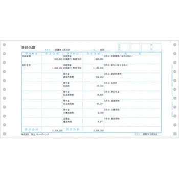 334003 334003 仕訳伝票連続用紙3行明細 1個(2000セット) 弥生 【通販