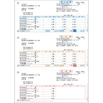 334301 334301 売上伝票ページプリンタ用紙(3段) 1セット(500枚) 弥生