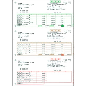 334302 334302 請求書ページプリンタ用紙(3段) 1個(500枚) 弥生 【通販