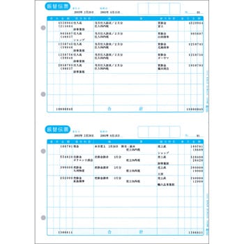 132001 132001 振替伝票 1個(1000枚) 弥生 【通販モノタロウ】