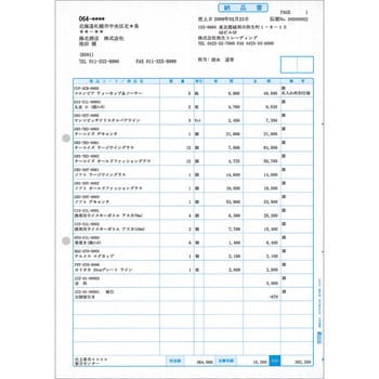 334501 334501 納品書 1個(1000枚) 弥生 【通販モノタロウ】