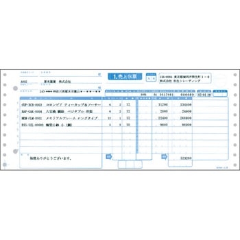 331022 業際統一伝票 弥生