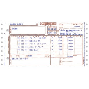 331021 331021 家電業界統一伝票(E様式) 1個(1000セット) 弥生 【通販