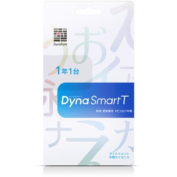 DynaSmart T PC1台1年 カード版(新規・更新兼用) 1個 ダイナコムウェア