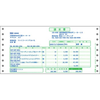 334203 334203 売上伝票(203) 1個(500セット) 弥生 【通販モノタロウ】