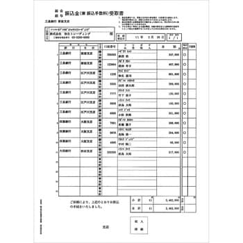 336006 336006 銀行振込依頼書(3枚組) 1個(150セット) 弥生 【通販