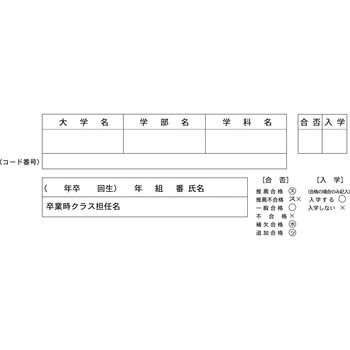 既製品マークカード 『進路調査カード』 1000枚 教育ソフトウェア