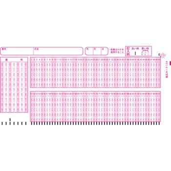 既製品マークカード 『幅広カード104』 1000枚 教育ソフトウェア