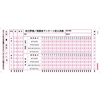 マークカード 『学校用32C』 1000枚 教育ソフトウェア
