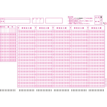 既製品マークシート 『A4シート300』 1000枚 教育ソフトウェア