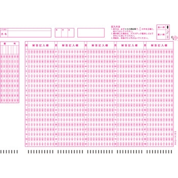 既製品マークシート 『A4シート303』 1000枚 教育ソフトウェア