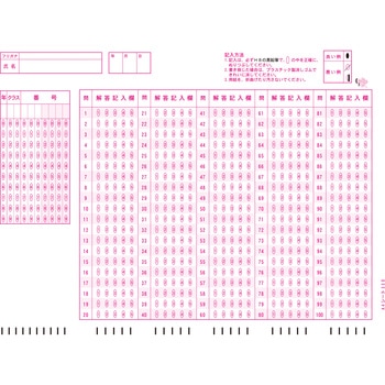 既製品マークシート 『A4シート350』 1000枚 教育ソフトウェア