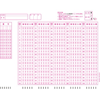 既製品マークシート 『A4シート353』 1000枚 教育ソフトウェア