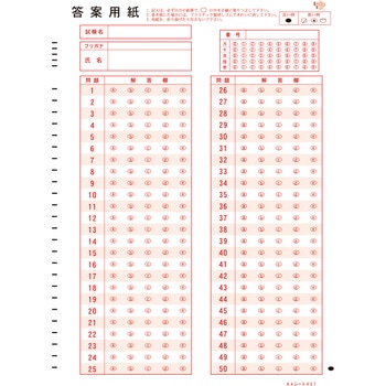 既製品マークシート 『A4シート457』 1000枚 教育ソフトウェア