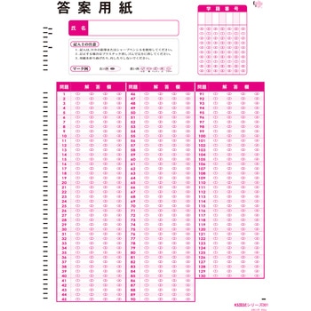 既製品マークシート 『KS国試シリーズ001』 1000枚 教育ソフトウェア