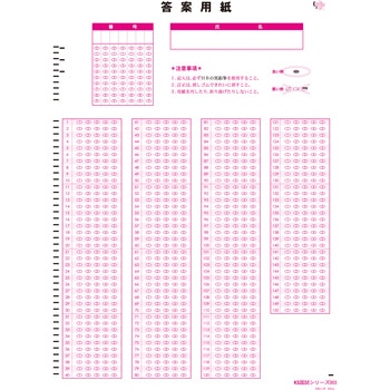 既製品マークシート 『KS国試シリーズ003』 1000枚 教育ソフトウェア