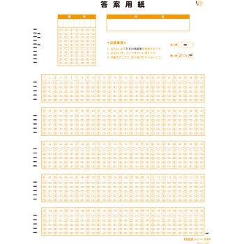既製品マークシート 『KS国試シリーズ004』 1000枚 教育ソフトウェア