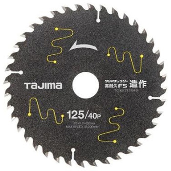 超硬チップソー Φ125mm EA851CEシリーズ エスコ