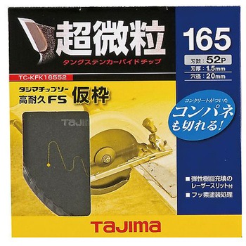 超硬チップソー Φ165mm EA851CEシリーズ エスコ