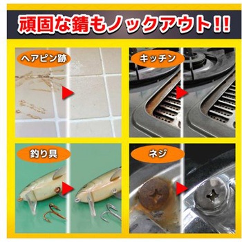 錆取り(液体) EA920AJシリーズ エスコ