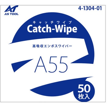 キャッチワイプ 高吸収エンボスワイパー 900枚入 アズワン