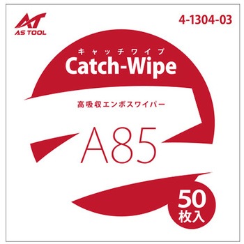 キャッチワイプ 高吸収エンボスワイパー 900枚入 アズワン