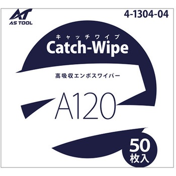 キャッチワイプ 高吸収エンボスワイパー 50枚入 アズワン