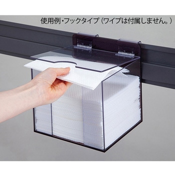 キャッチワイプ用ディスペンスケース CW-DPシリーズ アズワン