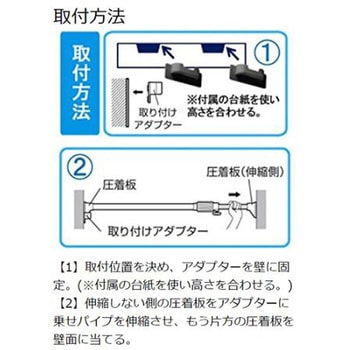 伸縮突っ張り棚 EA951FGシリーズ エスコ