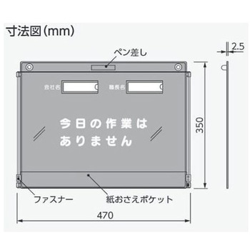 危険予知活動ボード(ビニール型) EA983BTシリーズ - エスコ