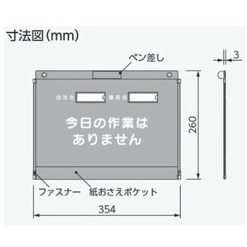 危険予知活動ボード(ビニール型) EA983BTシリーズ - エスコ