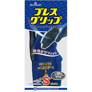 ブレスグリップ NO380シリーズ ショーワグローブ