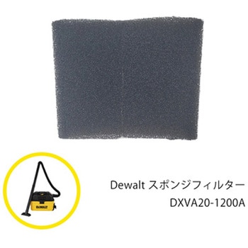 乾湿両用バキュームクリーナーDXV15TJ用オプション品 DEWALT(デウォルト)