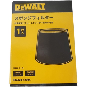 乾湿両用バキュームクリーナーDXV15TJ用オプション品 DEWALT(デウォルト)