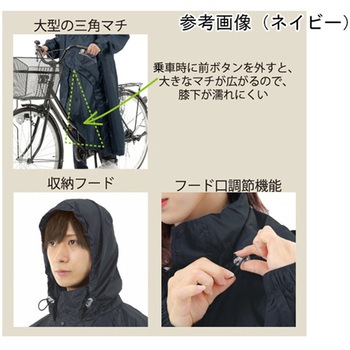 防水サイクルベンチレインコート 04000466シリーズ 丸十コーポレーション