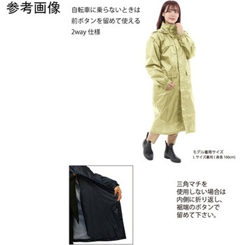 防水サイクルベンチレインコート 04000466シリーズ 丸十コーポレーション