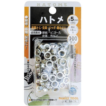 アルミハトメ玉 ミツトモ