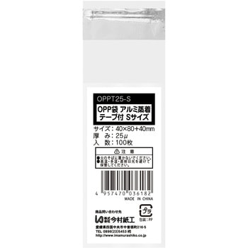 OPPT25-S OPP袋シールあり 0.025mm厚 100枚入 透明色 今村紙工 69507378