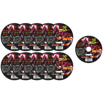 125x1.0x22CE46 飛騨の匠RB 1．0mm 日本レヂボン 69509600