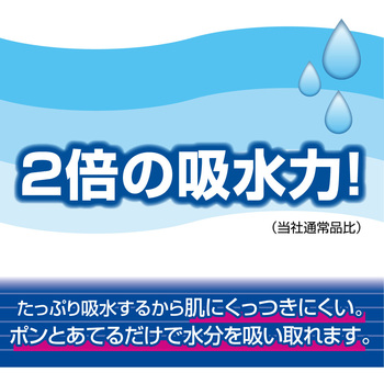 シャワートイレのためにつくった吸水力が2倍のトイレットペーパー エリエール