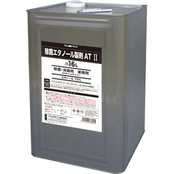 除菌エタノール製剤AT Ⅱ アトムハウスペイント