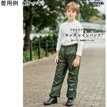 Outdoor Products キッズパンツ 05002314シリーズ 丸十コーポレーション